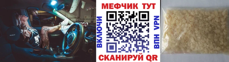 МЯУ-МЯУ мука  Купить закладки  Барыш 