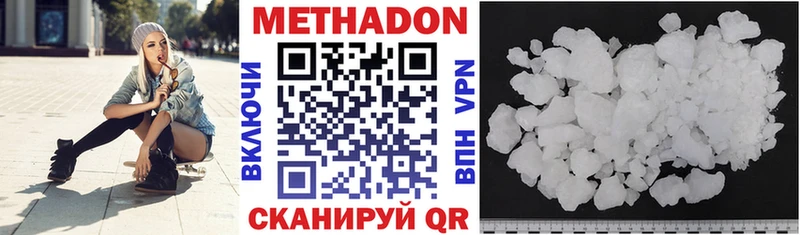 Купить где  Барыш  МЕТАДОН methadone 